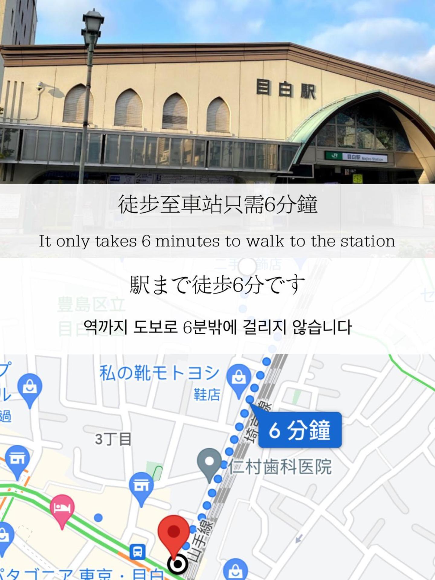도쿄 小春日和_Solamo_微甜館 아파트 외부 사진