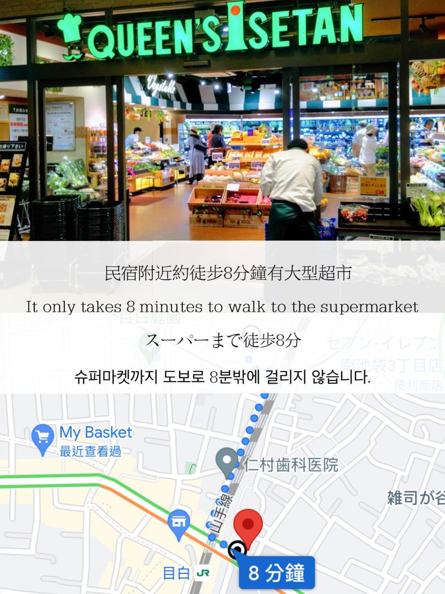 도쿄 小春日和_Solamo_微甜館 아파트 외부 사진